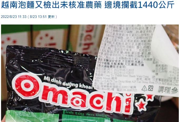 Masan lên tiếng về 1.440 kg mì Omachi bị tiêu hủy ở Đài Loan Masan lên tiếng về 1.440 kg mì Omachi bị tiêu hủy ở Đài Loan