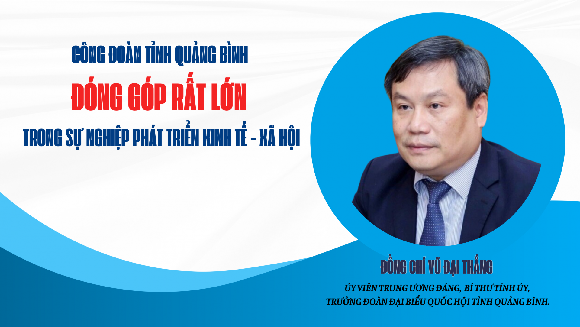 Công đoàn tỉnh Quảng Bình đóng góp rất lớn trong sự nghiệp phát triển kinh tế - xã hội Công đoàn tỉnh Quảng Bình đóng góp rất lớn trong sự nghiệp phát triển kinh tế - xã hội