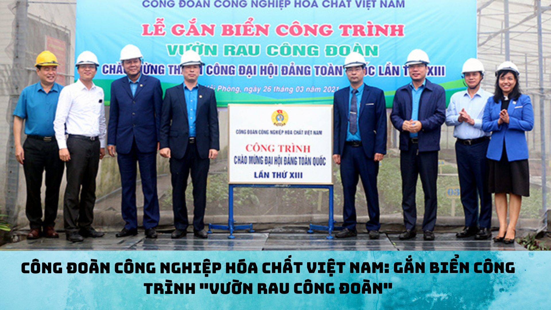 Công đoàn Công nghiệp Hóa chất Việt Nam: Gắn biển công trình "Vườn rau Công đoàn" Công đoàn Công nghiệp Hóa chất Việt Nam: Gắn biển công trình "Vườn rau Công đoàn"
