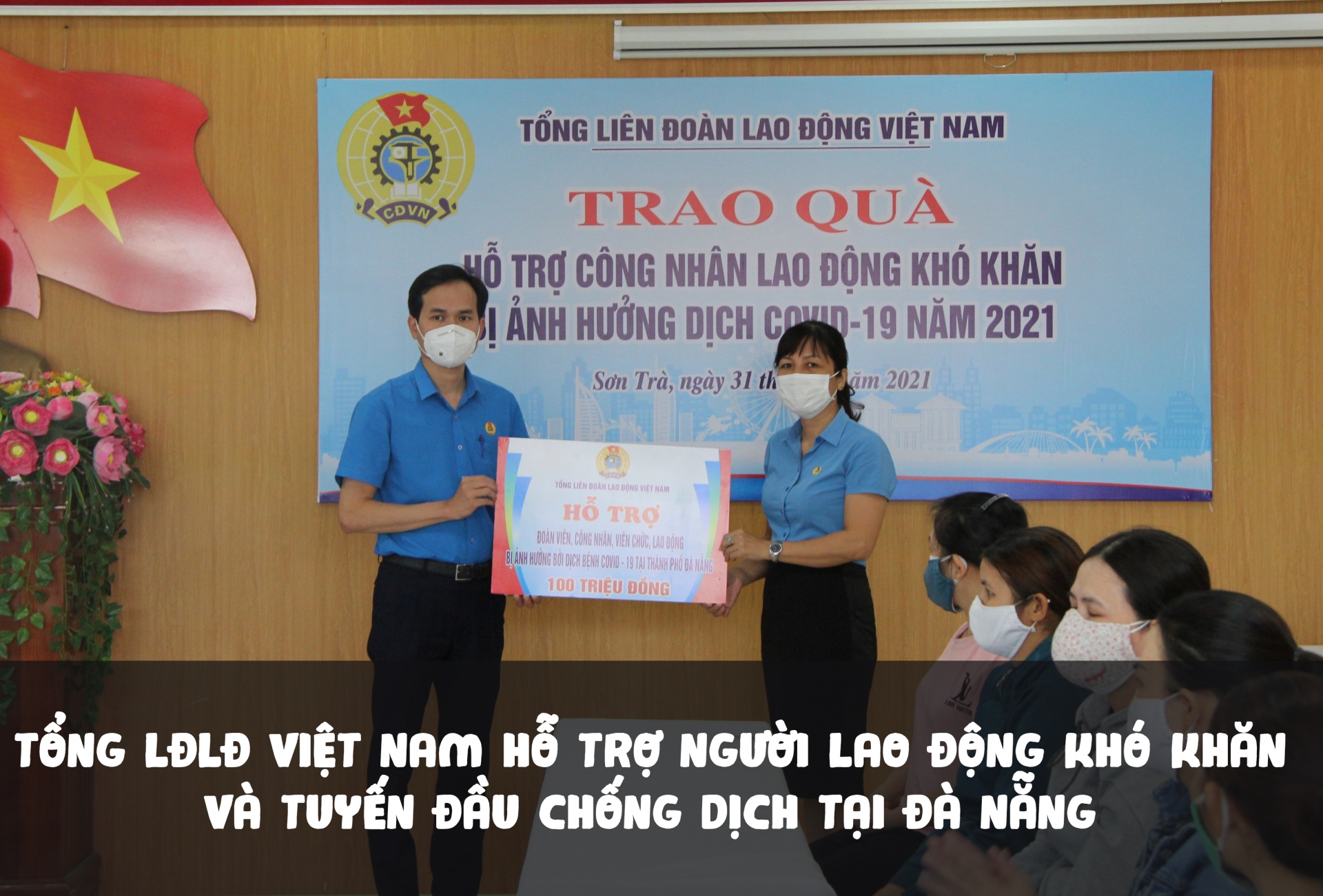 Tổng LĐLĐ Việt Nam hỗ trợ người lao động Đà Nẵng khó khăn và tuyến đầu chống dịch Tổng LĐLĐ Việt Nam hỗ trợ người lao động Đà Nẵng khó khăn và tuyến đầu chống dịch